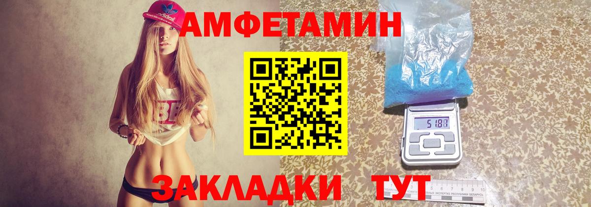Амфетамин 98% Котлас