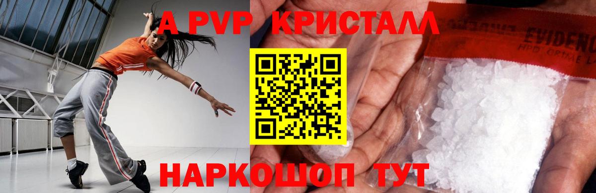 А ПВП мука  Alpha PVP VHQ  Вход с VPN  Котлас  Alfa_PVP VHQ 