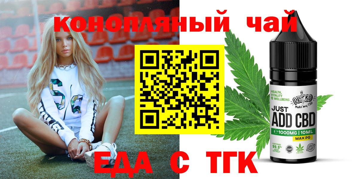 Котлас  Печенье с ТГК марихуана  Вход с VPN 