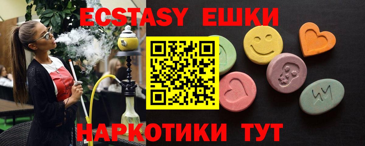 Котлас  ЭКСТАЗИ MDMA  Вход с VPN 