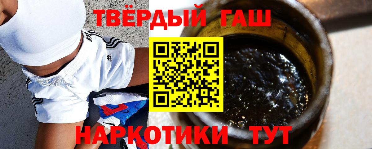 Гашиш 40% ТГК  Гашиш индика сатива  Котлас  Вход с VPN 