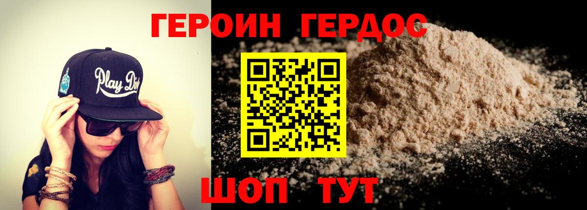 Героин афганец  ГЕРОИН  Котлас  Вход с VPN 