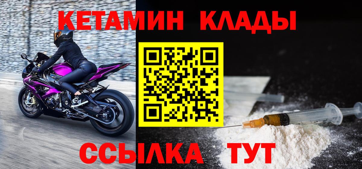 КЕТАМИН ketamine  Вход с VPN  Котлас  маркетплейс Telegram  Кетамин ketamine 