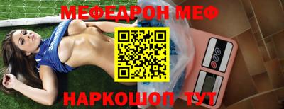 мяу мяу кристалл Ленинск-Кузнецкий