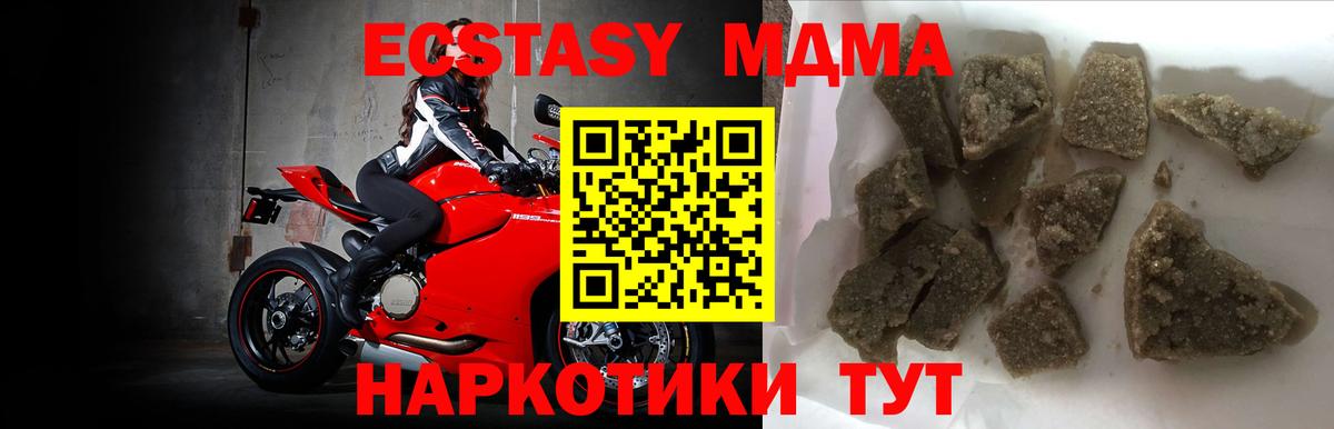 MDMA кристаллы Котлас