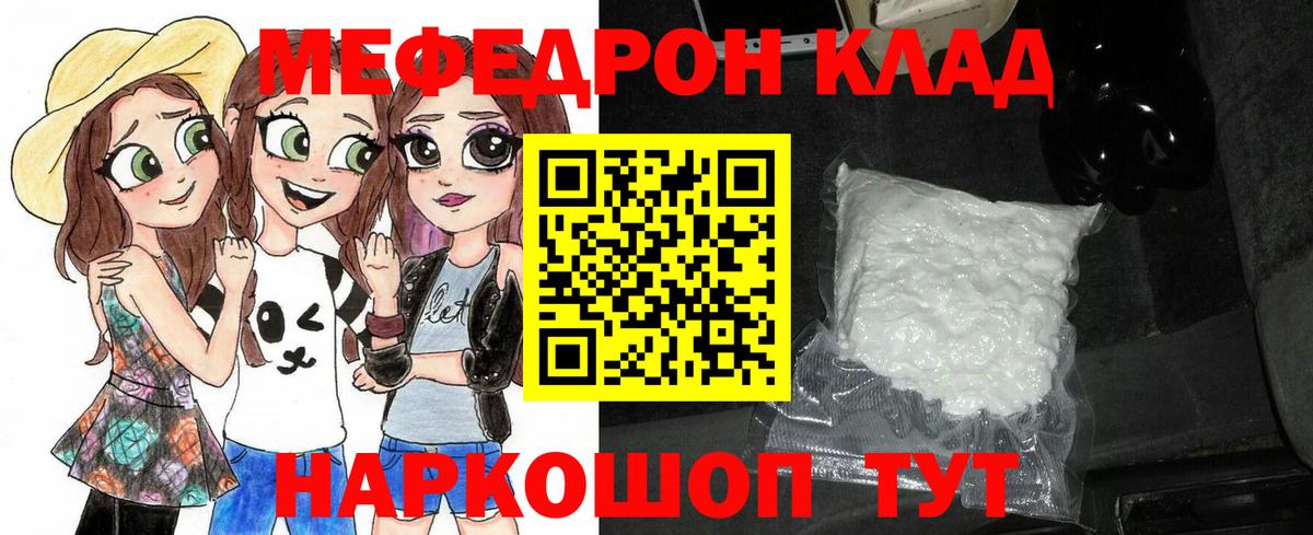 Котлас  МЯУ-МЯУ mephedrone  МЕФ кристаллы  Меф  Вход с VPN 