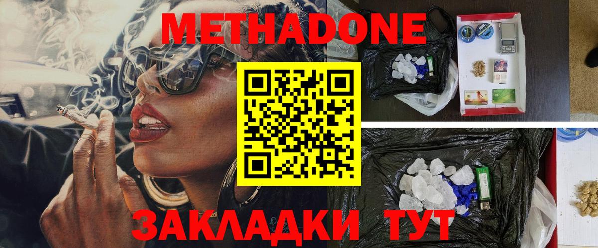 Метадон methadone  Вход с VPN  ссылка на мегу рабочий сайт  Котлас  МЕТАДОН VHQ 