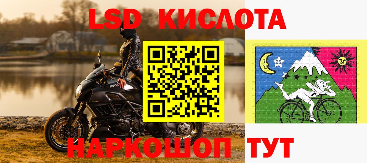 Котлас  Наркотические марки 1,5мг  Вход с VPN 