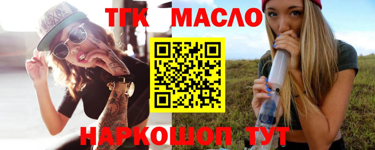 ТГК вейп с тгк  Вход с VPN  купить наркотики сайты  Котлас 