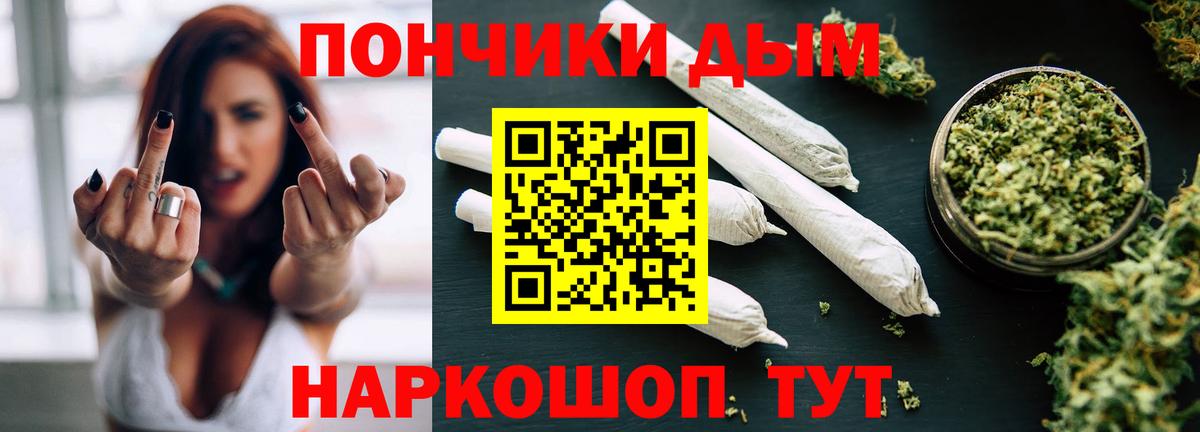 Каннабис OG Kush Котлас